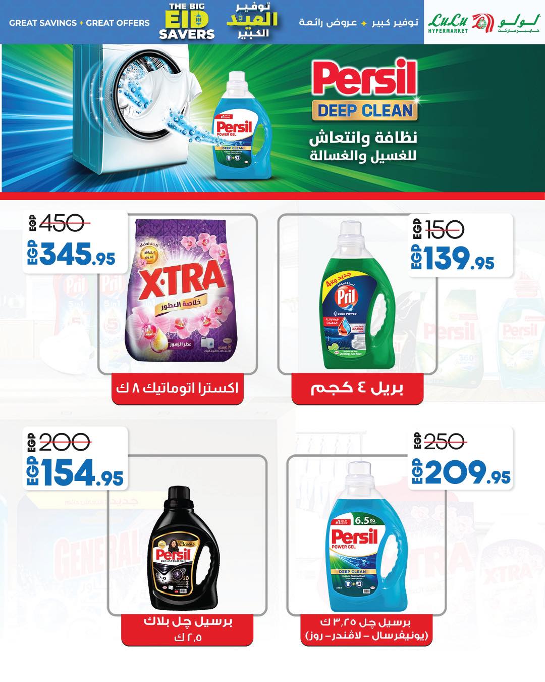 lulu-hypermarket offers from 1jun to 1jun 2025 عروض لولو هايبر ماركت من 1 يونيو حتى 1 يونيو 2025 صفحة رقم 75